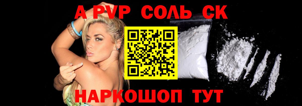 Новочебоксарск  А ПВП Crystall  Alpha-PVP кристаллы  Вход с VPN 
