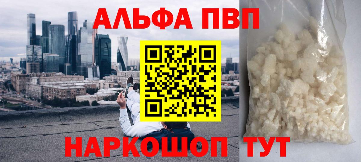 Alpha-PVP Соль Новочебоксарск