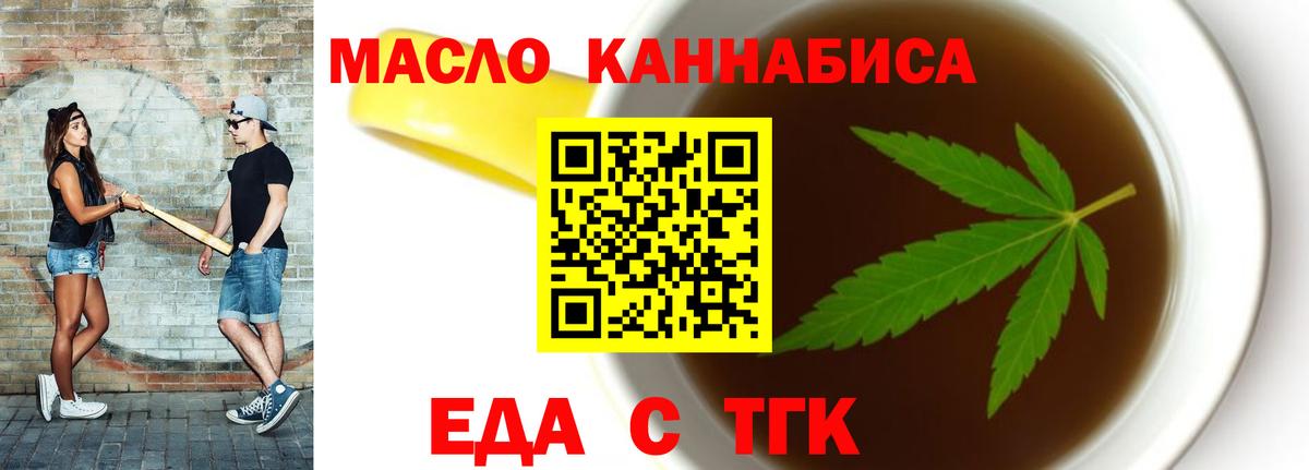 Новочебоксарск  Cannafood конопля  Вход с VPN 