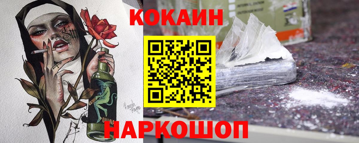 Cocaine Колумбийский Новочебоксарск