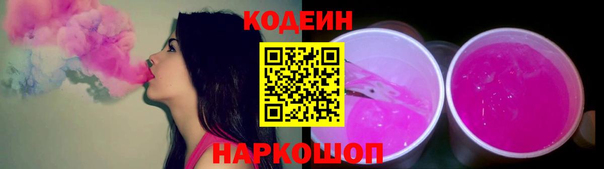 Новочебоксарск  купить  сайты  Вход с VPN  Кодеин Purple Drank 