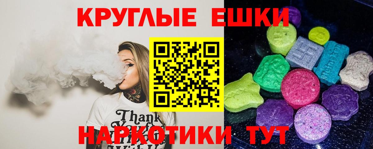 Экстази  ЭКСТАЗИ mix  Вход с VPN  купить  цена  Новочебоксарск 