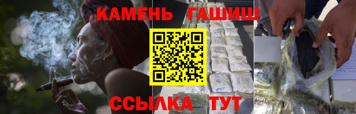ГАШИШ хэш Новочебоксарск