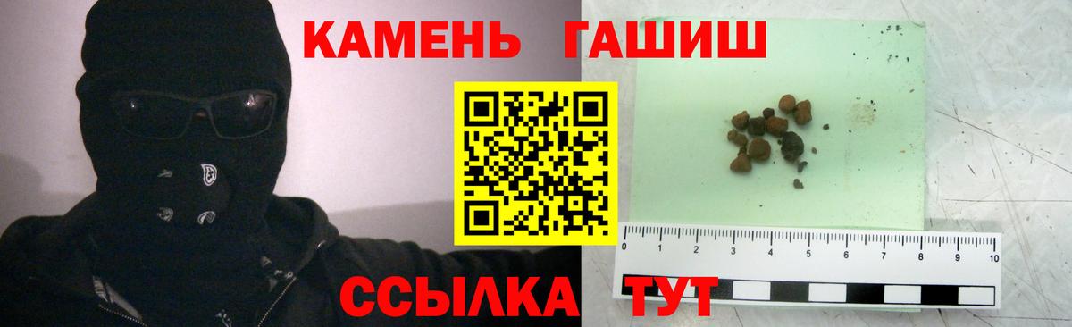 ГАШ Ice-O-Lator  Гашиш хэш  Новочебоксарск  ГАШ  Вход с VPN 