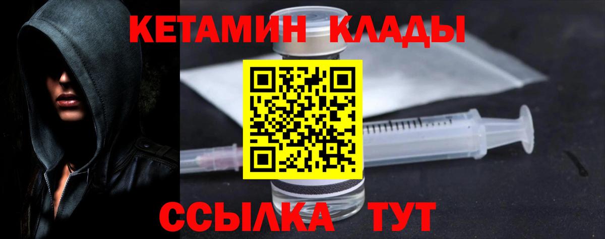 КЕТАМИН VHQ  Вход с VPN  Новочебоксарск  Кетамин VHQ 