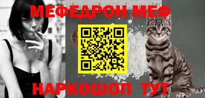 мефедрон Ставрополь
