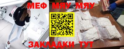 мефедрон Ставрополь