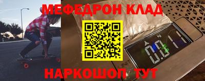мефедрон Ставрополь