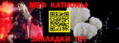 мефедрон Ставрополь