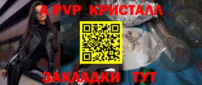 эйфоретик Славянск-на-Кубани