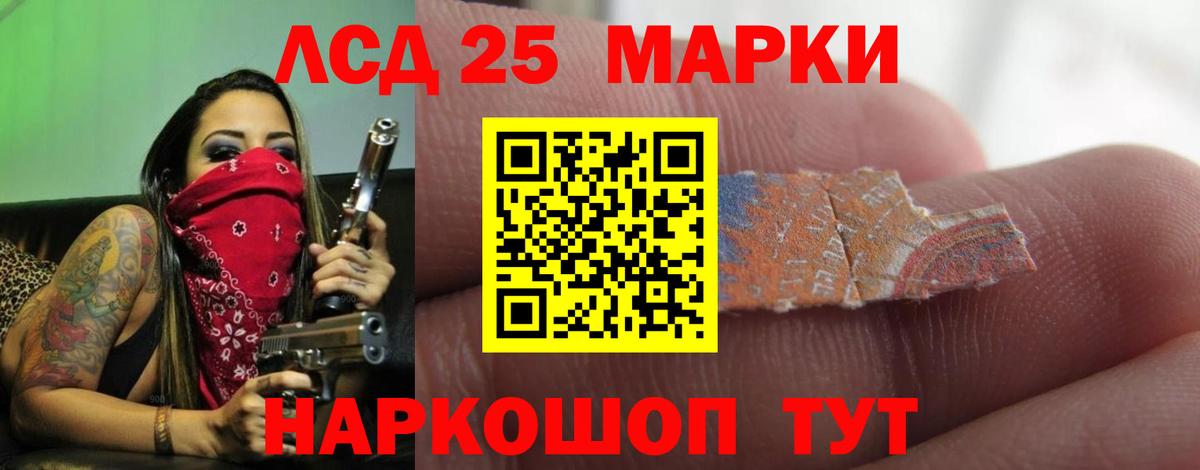 LSD-25 экстази кислота Новочебоксарск