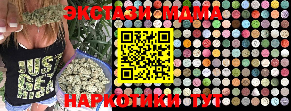 MDMA молли  Вход с VPN  Новочебоксарск  MDMA  MDMA кристаллы 