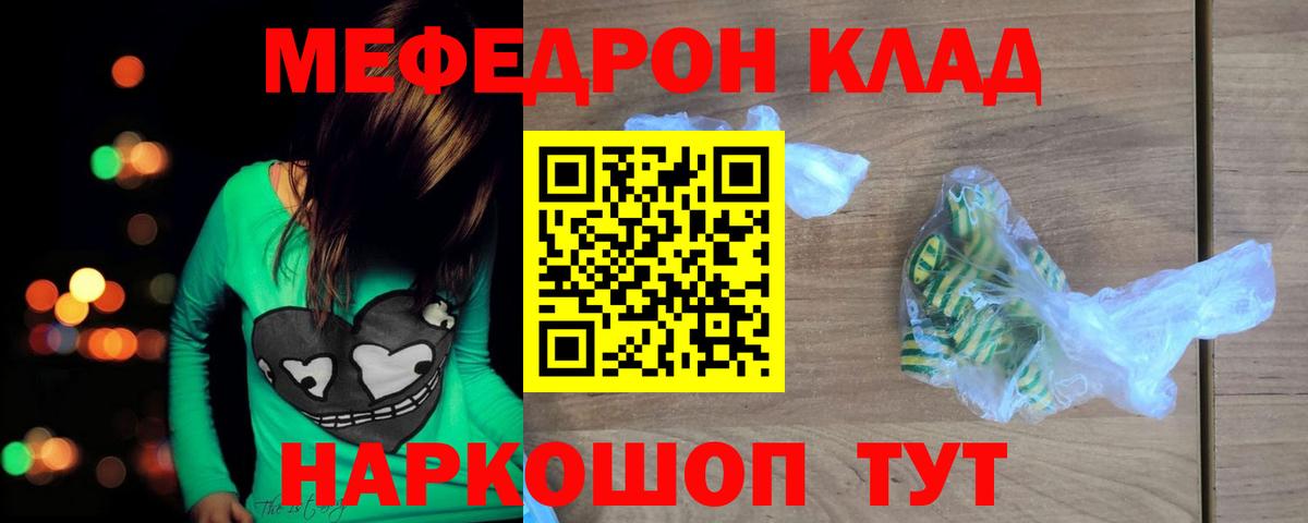 дарнет шоп  МЯУ-МЯУ  МЕФ кристаллы  МЯУ-МЯУ  Вход с VPN  Новочебоксарск  Меф 4 MMC 