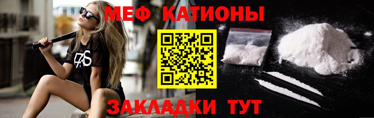 Меф мяу мяу кристаллы Новочебоксарск
