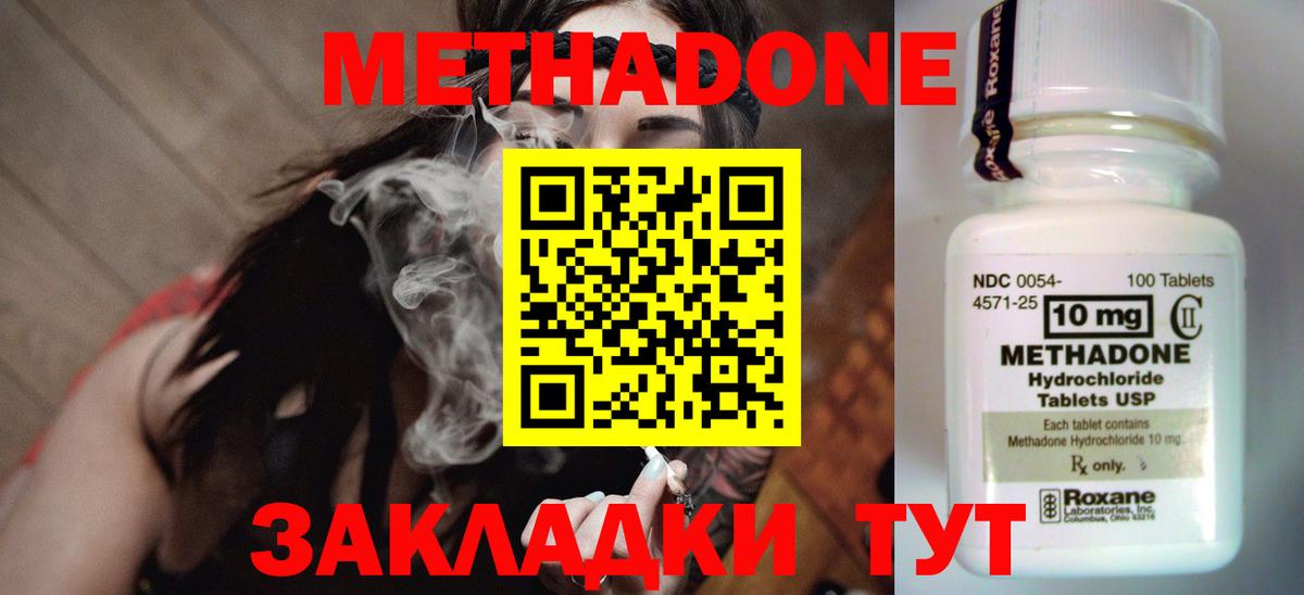 МЕТАДОН methadone    ONION  Новочебоксарск  МЕТАДОН VHQ  Вход с VPN 