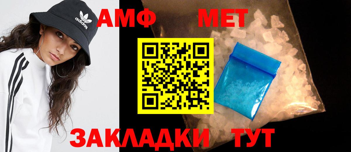 МЕТАМФЕТАМИН кристалл Новочебоксарск