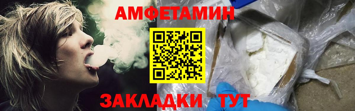 МЕТАМФЕТАМИН пудра  Вход с VPN  Новочебоксарск 