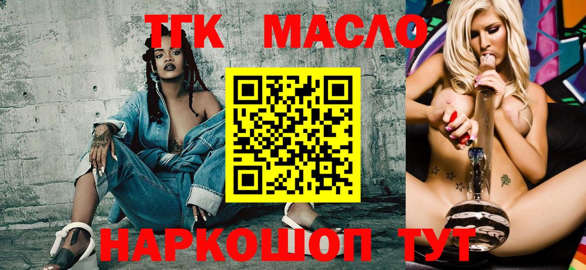 Дистиллят ТГК концентрат  Дистиллят ТГК THC oil  Вход с VPN  Новочебоксарск 